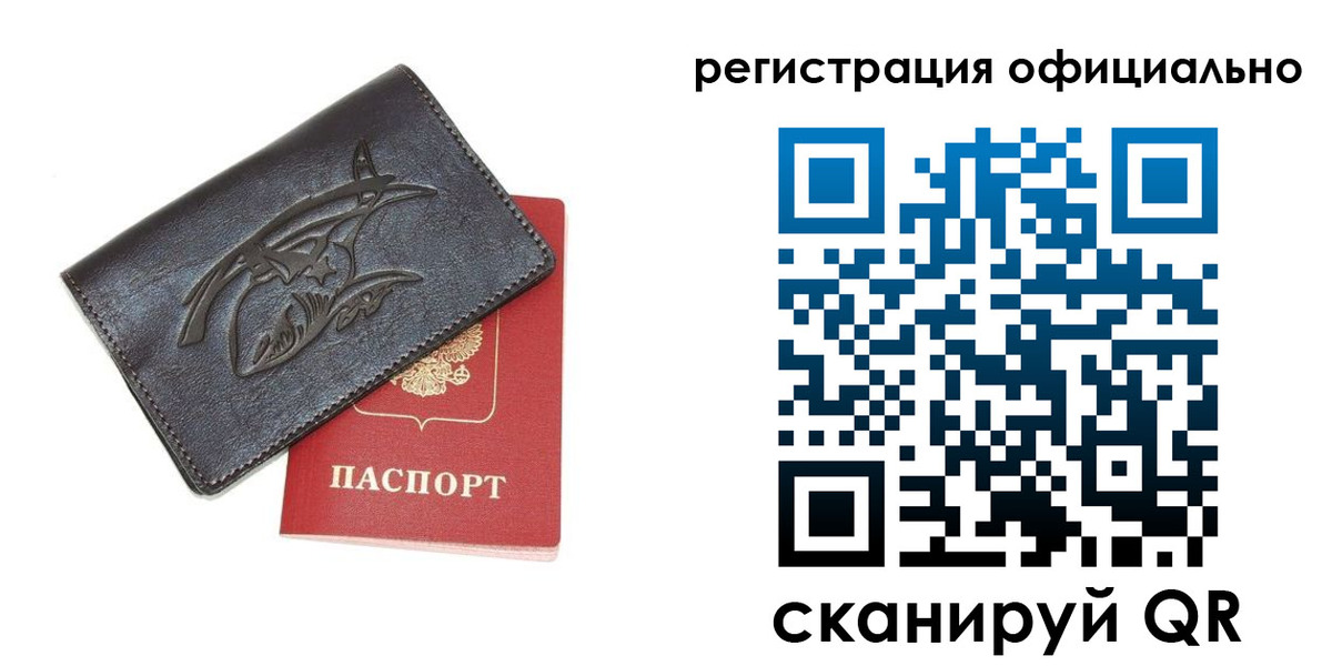 регистрация в Волхове