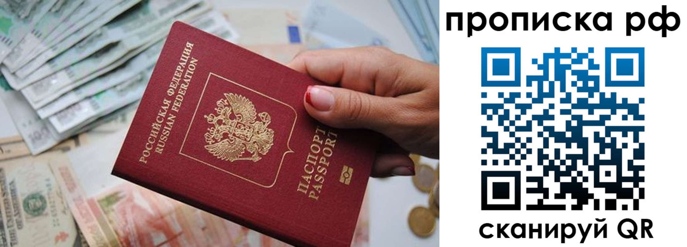 прописка законно в Волхове