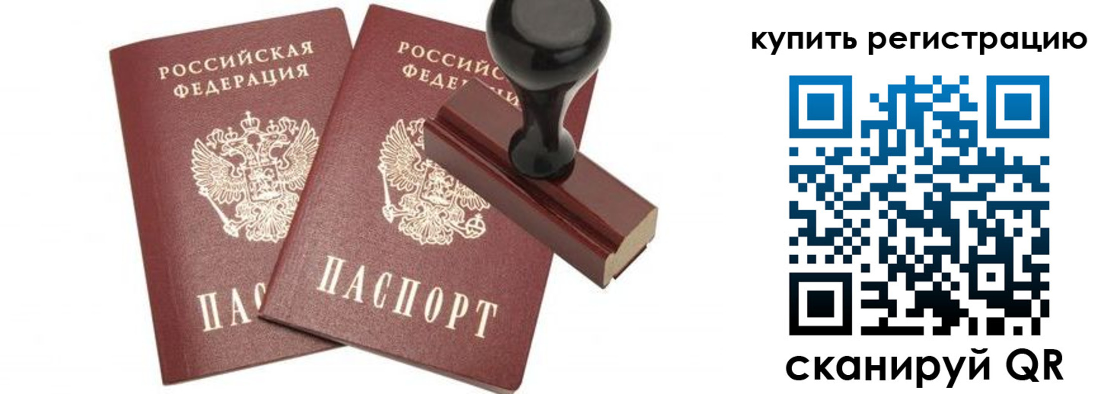 временная прописка в Волхове