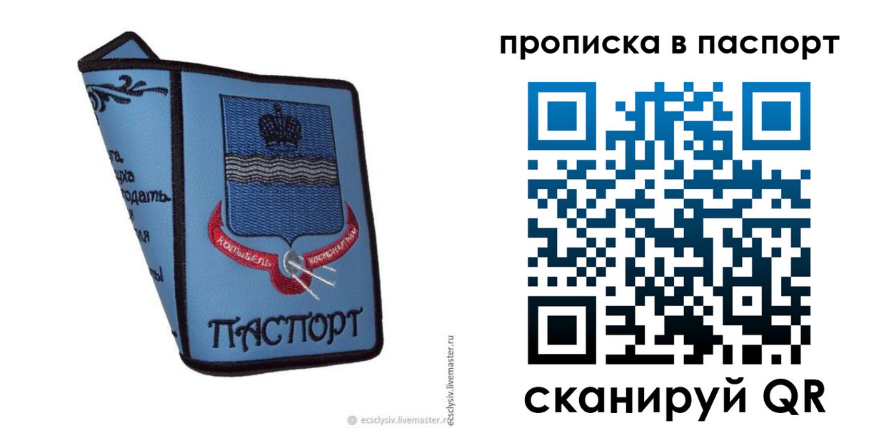 временная регистрация адрес в Волхове